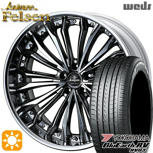 【取付対象】245/35R20 95W XL ヨコハマ ブルーアース RV03 Weds クレンツェ フェルゼン SBC/ポリッシュ 20インチ 8.5J 5H114.3 サマータイヤホイールセット