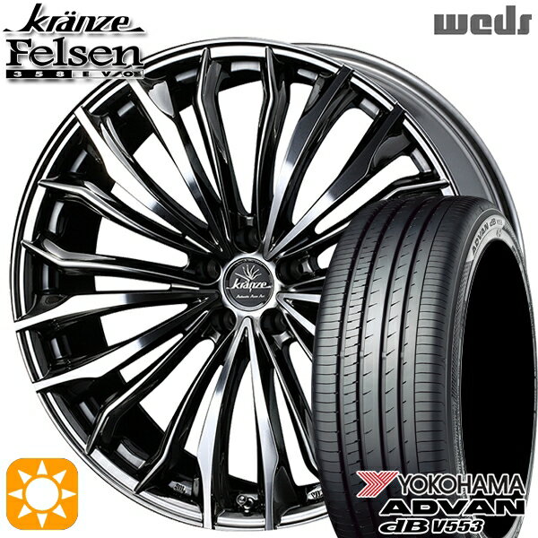 【取付対象】C-HR カローラクロス 225/45R19 96W XL ヨコハマ アドバンデシベル V553 Weds クレンツェ フェルゼン358エボ SBC/ポリッシュ 19インチ 8.0J 5H114.3 サマータイヤホイールセット