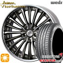 【取付対象】225/35R20 93W XL クムホ エクスタ PS71 Weds クレンツェ ヴィルハーム セピアブラックポリッシュ 20インチ 8.5J 5H114.3 サマータイヤホイールセット