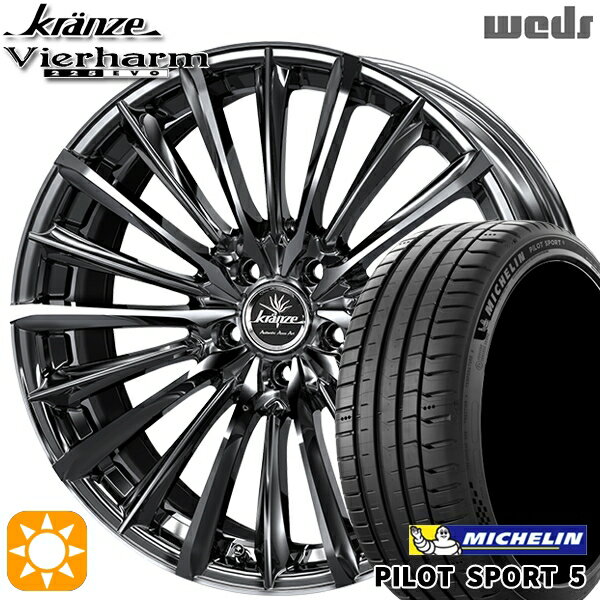 【取付対象】215/40R18 89Y XL ミシュラン パイロットスポーツ5 Weds クレンツェ ヴィルハーム225EVO SBC/ポリッシュ 18インチ 7.5J 5H100 サマータイヤホイールセット