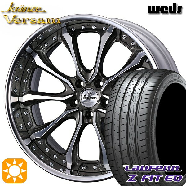 【取付対象】245/35R20 95Y XL ラウフェン Z FIT EQ LK03 Weds ウェッズ クレンツェ ヴェルサム BP 20インチ 8.0J 5H114.3 サマータイヤホイールセット