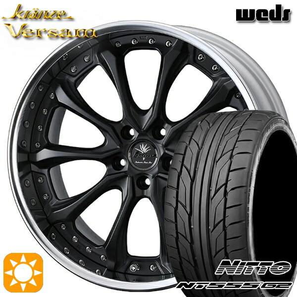 【取付対象】225/35R19 88Y XL ニットー NT555 G2 Weds ウェッズ クレンツェ ヴェルサム MB 19インチ 8.0J 5H114.3 サマータイヤホイールセット