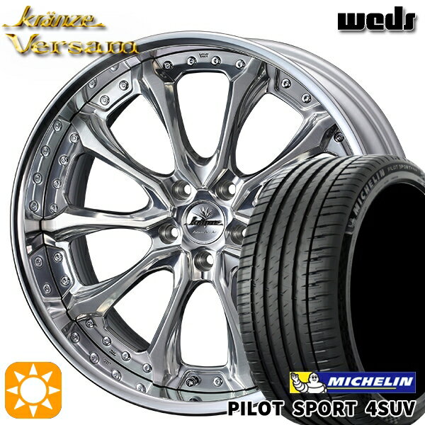 【取付対象】225/55R19 99V ミシュラン パイロットスポーツ4 SUV Weds ウェッズ クレンツェ ヴェルサム MR 19インチ 8.0J 5H114.3 サマータイヤホイールセット