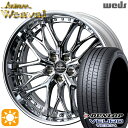 245/45R20 99V ダンロップ ビューロ VE304 Weds クレンツェ ウィーバル デザインクローム 20インチ 8.5J 5H114.3 サマータイヤホイールセット