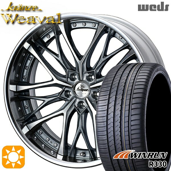 【取付対象】ハリアー アウトランダー 245/45R19 102W XL ウィンラン R330 Weds クレンツェ ウィーバル ストーングレーメタリック/ポリッシュ 19インチ 8.0J 5H114.3 サマータイヤホイールセット