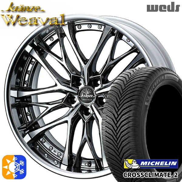 245/40R19 98Y XL ミシュラン クロスクライメート2 Weds クレンツェ ウィーバル SBC/ポリッシュ 19インチ 8.0J 5H114.3 オールシーズンタイヤホイールセット