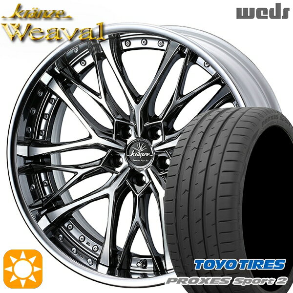 【取付対象】225/35R19 88Y XL トーヨー プロクセススポーツ2 Weds クレンツェ ウィーバル SBC/ポリッシュ 19インチ 8.0J 5H114.3 サマータイヤホイールセット