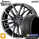 【取付対象】225/40R18 92Y XL ミシュラン パイロットスポーツ5 Weds クレンツェ ウィーバル100EVO SBC/ポリッシュ 18インチ 7.5J 5H114.3 サマータイヤホイールセット(2)