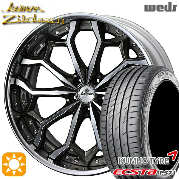 【取付対象】225/45R19 96W XL クムホ エクスタ PS71 Weds クレンツェ ジルドーン セピアブラックポリッシュ 19インチ 8.0J 5H114.3 サマータイヤホイールセット