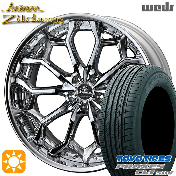 【取付対象】225/55R19 99V トーヨー プロクセス CL1 SUV Weds クレンツェ ジルドーン デザインクローム 19インチ 8.0J 5H114.3 サマータイヤホイールセット
