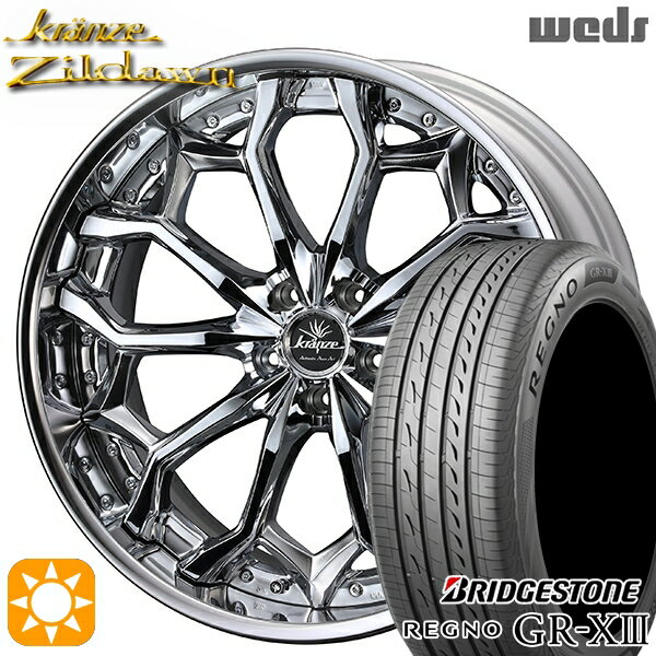【取付対象】245/35R20 95W XL ブリヂストン レグノ GR-X3 Weds クレンツェ ジルドーン デザインクローム 20インチ 8.5J 5H114.3 サマータイヤホイールセット
