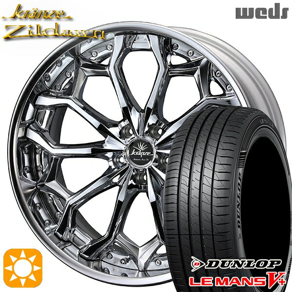 【取付対象】225/40R19 89W ダンロップ ルマン5+ Weds クレンツェ ジルドーン デザインクローム 19インチ 8.0J 5H114.3 サマータイヤホイールセット