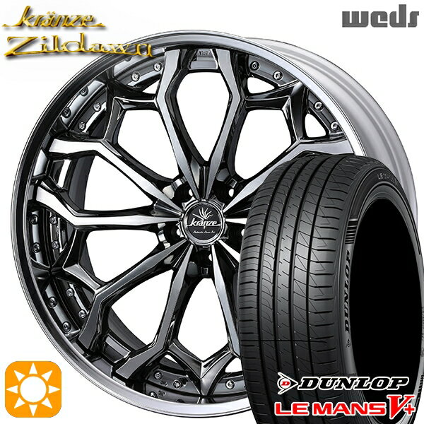 【取付対象】215/35R19 85W XL ダンロップ ルマン5+ Weds クレンツェ ジルドーン SBC/ポリッシュ 19インチ 8.0J 5H114.3 サマータイヤホイールセット