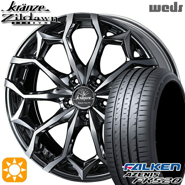 【取付対象】225/35R20 90Y XL ファルケン アゼニス FK520 Weds クレンツェ ジルドーン384EVO SBC/ポリッシュ 20インチ 8.5J 5H114.3 サマータイヤホイールセット