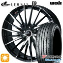 【取付対象】225/45R19 96W XL ヨコハマ ブルーアースGT AE51 Weds レオニス FR PBMC (パールブラック ミラーカット) 19インチ 8.0J 5H114.3 サマータイヤホイールセット