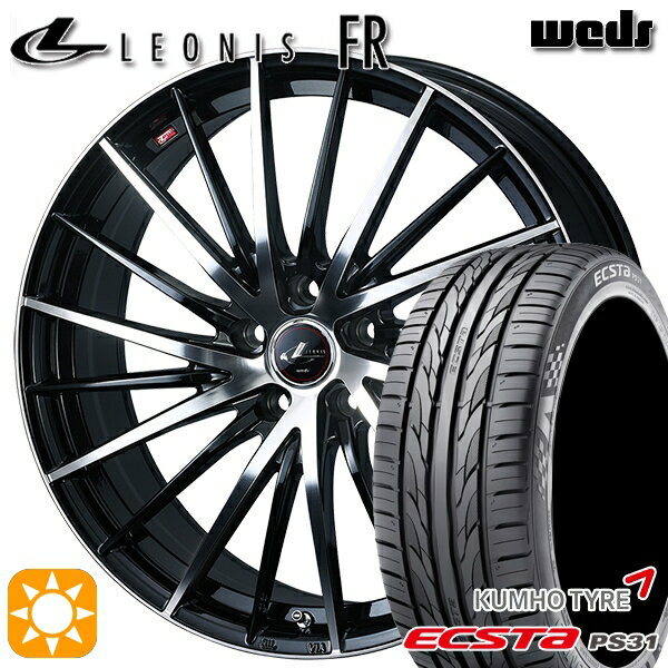 【取付対象】225/40R18 92W XL クムホ エクスタ PS31 Weds レオニス FR PBMC (パールブラック ミラーカット) 18インチ 7.0J 5H114.3 サマータイヤホイールセット