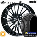 【取付対象】225/45R18 95Y XL ミシュラン パイロットスポーツ5 Weds レオニス FR PBMC (パールブラック ミラーカット) 18インチ 7.0J 5H114.3 サマータイヤホイールセット