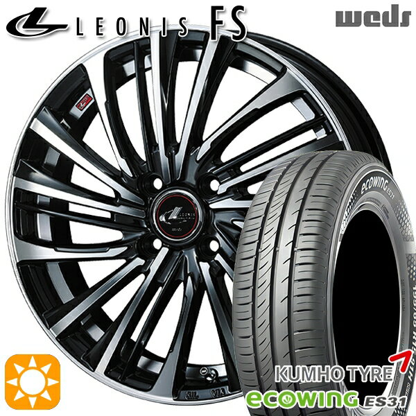 【取付対象】155/65R14 75T クムホ エコウィング ES31 Weds レオニス FS PBMC (パールブラック/ミラーカット) 14インチ 4.5J 4H100 サマータイヤホイールセット
