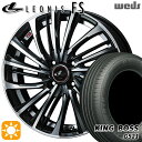 【取付対象】175/70R14 84T キングボス G521 Weds レオニス FS PBMC (パールブラック/ミラーカット) 14インチ 5.5J 4H100 サマータイヤホイールセット(2)