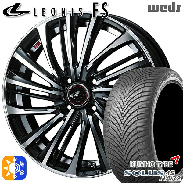 アクア ヴィッツ 165/70R14 85T XL クムホ ソルウス 4S HA32 Weds レオニス FS PBMC (パールブラック/ミラーカット) 14インチ 5.5J 4H100 オールシーズンタイヤホイールセット