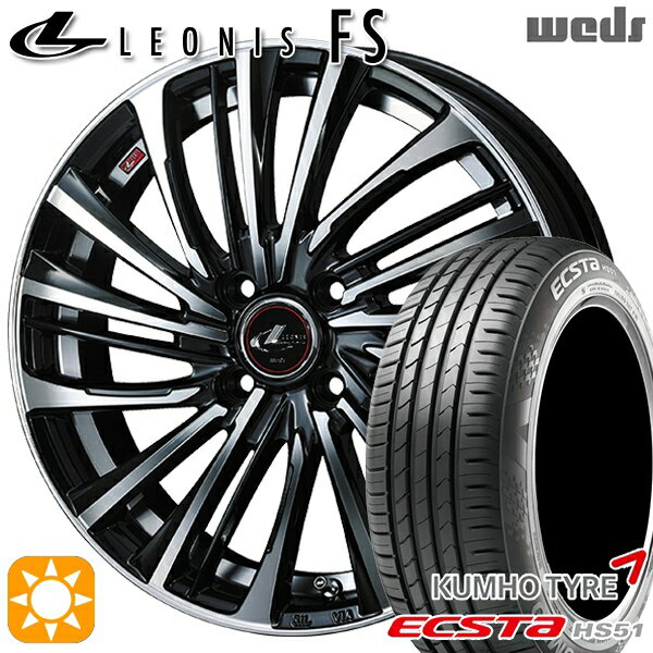 【取付対象】195/40R17 81W XL クムホ エクスタ HS51 Weds レオニス FS PBMC (パールブラック/ミラーカット) 17インチ 6.5J 4H100 サマータイヤホイールセット