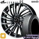 【取付対象】フィット アクア 175/65R15 84H ラウフェン G FIT as-01 LH42 Weds レオニス FS PBMC (パールブラック/ミラーカット) 15インチ 5.5J 4H100 サマータイヤホイールセット(2)