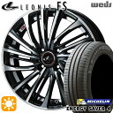 【取付対象】175/65R14 86H XL ミシュラン エナジーセイバー4 Weds レオニス FS PBMC (パールブラック/ミラーカット) 14インチ 5.5J 4H100 サマータイヤホイールセット