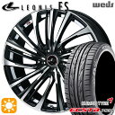 【取付対象】リーフ アクセラ 205/55R16 91W クムホ エクスタ PS31 Weds レオニス FS PBMC (パールブラック/ミラーカット) 16インチ 6.5J 5H114.3 サマータイヤホイールセット