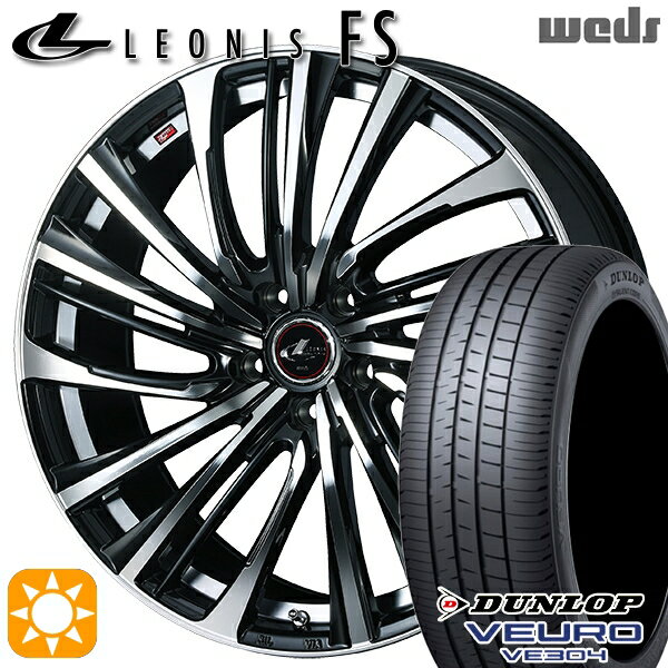 【取付対象】エクストレイル アテンザ 225/55R17 97W ダンロップ ビューロ VE304 Weds レオニス FS PBMC (パールブラック/ミラーカット) 17インチ 7.0J 5H114.3 サマータイヤホイールセット