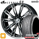 【取付対象】225/35R19 88W XL クムホ エクスタ PS71 Weds レオニス GX BMCMC (ブラックメタルコート/ミラーカット) 19インチ 8.0J 5H114.3 サマータイヤホイールセット