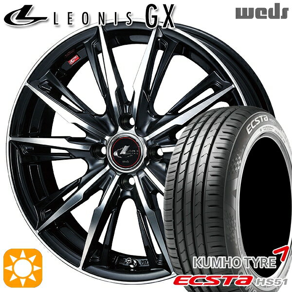 【取付対象】155/55R14 69V クムホ エクスタ HS51 Weds レオニス GX PBMC (パールブラック/ミラーカット) 14インチ 4.5J 4H100 サマータイヤホイールセット