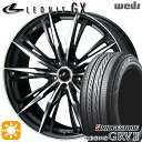 【取付対象】245/40R20 95W ブリヂストン レグノ GRV2 Weds レオニス GX PBMC (パールブラック/ミラーカット) 20インチ 8.5J 5H114.3 サマータイヤホイールセット