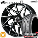 【取付対象】アイシス ノア 215/45R17 91W XL クムホ エクスタ PS71 Weds レオニス IT PBMC (パールブラック/ミラーカット) 17インチ 7.0J 5H114.3 サマータイヤホイールセット