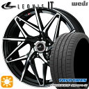 【取付対象】225/35R19 88Y XL トーヨー プロクセススポーツ2 Weds レオニス IT PBMC (パールブラック/ミラーカット) 19インチ 8.0J 5H114.3 サマータイヤホイールセット