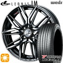 【取付対象】155/65R14 ヨコハマ ブルーアース RV03 Weds レオニス LM BMCMC (ブラックメタルコート/ミラーカット) 14インチ 4.5J 4H100 サマータイヤホイールセット