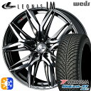 レクサスNX 235/55R18 100V ヨコハマ ブルーアース 4S AW21 Weds レオニス LM BMCMC (ブラックメタルコート/ミラーカット)...