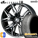 エクストレイル アテンザ 225/55R17 97W コンチネンタル DWS06+ Weds レオニス LM BMCMC (ブラックメタルコート/ミラーカット) 17インチ 7.0J 5H114.3 オールシーズンタイヤホイールセット