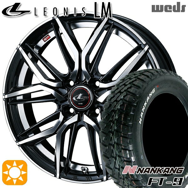 【取付対象】ハスラー 165/60R15 77S ナンカン FT-9 Weds レオニス LM PBMC (パールブラック/ミラーカット) 15インチ 4.5J 4H100 サマータイヤホイールセット