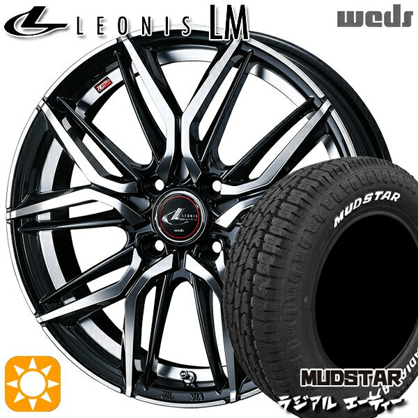 【取付対象】アゲトラ 165/65R14 79S マッドスター ラジアル A/T ホワイトレター Weds レオニス LM PBMC (パールブラック/ミラーカット) 14インチ 4.5J 4H100 サマータイヤホイールセット