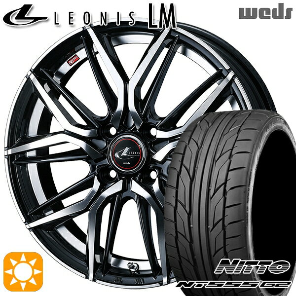 【取付対象】マツダ2 ノート 205/45R17 88W XL ニットー NT555 G2 Weds レオニス LM PBMC (パールブラック/ミラーカット) 17インチ 6.5J 4H100 サマータイヤホイールセット