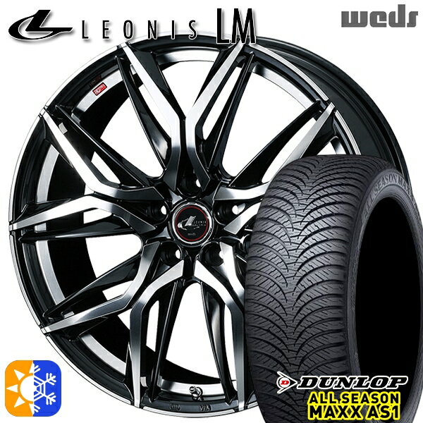 【取付対象】リーフ アクセラ 205/55R16 91H ダンロップ ALL SEASON MAXX AS1 Weds レオニス LM PBMC (パールブラック/ミラーカット) 16インチ 6.5J 5H114.3 オールシーズンタイヤホイールセット