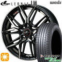 【取付対象】アクア ヴィッツ 165/70R14 81T ダンロップ エナセーブ EC204 Weds レオニス LM PBMC/TI (パールブラック ミラーカット/チタントップ) 14インチ 5.5J 4H100 サマータイヤホイールセット(2)