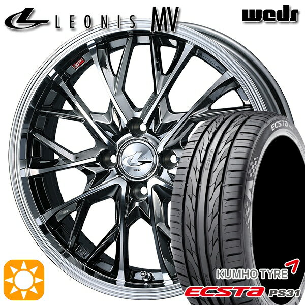 【取付対象】185/60R15 84V クムホ エクスタ PS31 Weds レオニス MV BMCMC (ブラックメタルコート ミラーカット) 15インチ 5.5J 4H100 サマータイヤホイールセット