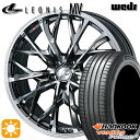 【取付対象】215/50R17 95W XL ハンコック veNtus PRime4 K135 Weds レオニス MV BMCMC (ブラックメタルコート ミ...