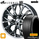【取付対象】215/45R18 93W XL ピレリ パワジー Weds レオニス MV BMCMC (ブラックメタルコート ミラーカット) 18インチ 7.0J 5H114.3 サマータイヤホイールセット