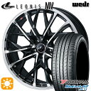 4/24-4/27 P5倍！225/35R19 88W XL ヨコハマ ブルーアースGT AE51 Weds レオニス MV PBMC (パールブラック/ミラーカット) 19インチ 8.0J 5H114.3 サマータイヤホイールセット