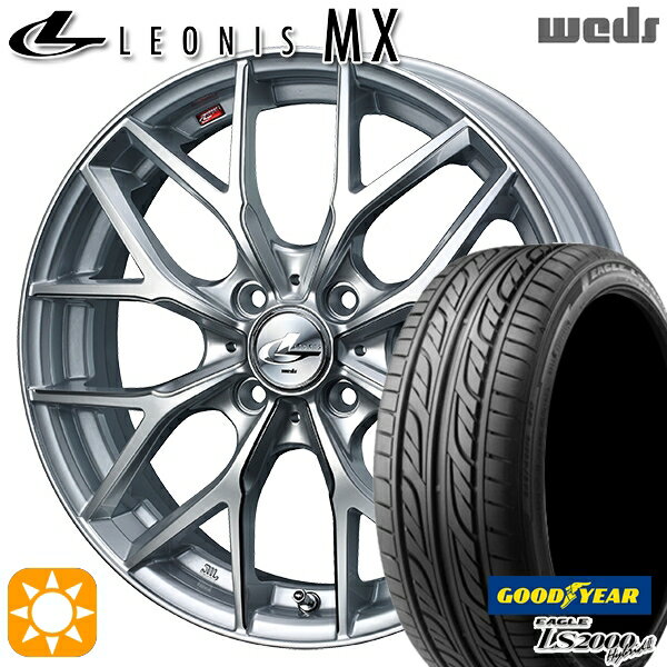 【最大2,000円OFFクーポン】165/50R15 73V グッドイヤー LS2000ハイブリッド2 Weds レオニス MX HS/SC (ハイパーシルバー/SCマシニング) 15インチ 4.5J 4H100 サマータイヤホイールセット