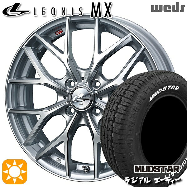 【取付対象】ハスラー 165/60R15 77S マッドスター ラジアル A/T ホワイトレター Weds レオニス MX HS/SC (ハイパーシルバー/SCマシニング) 15インチ 4.5J 4H100 サマータイヤホイールセット