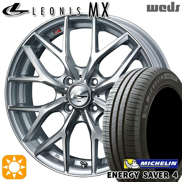 【取付対象】165/55R15 75V ミシュラン エナジーセイバー4 Weds レオニス MX HS/SC (ハイパーシルバー/SCマシニング) 15インチ 4.5J 4H100 サマータイヤホイールセット