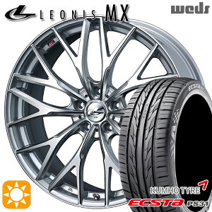 【取付対象】アイシス ノア/ヴォクシー 215/45R17 91W XL クムホ エクスタ PS31 Weds レオニス MX HS/SC (ハイパーシルバー/SCマシニング) 17インチ 7.0J 5H114.3 サマータイヤホイールセット